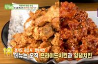 ‘생바송 투데이’ 빅데이터 랭킹 맛집, 경기 김포 최고의 프라이드치킨 “특유의 감칠맛”