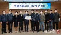 “자회사 설립을 통한 정규직 전환 합의”