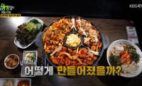 ‘2TV저녁 생생정보’ 유별난 맛집, 마장동 ‘삼색 막곱+연어 물회’