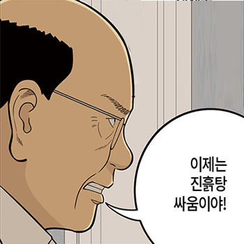 롱리브더킹 시즌4-97화