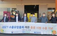 국내 최초...제주산 레몬 홍콩으로 첫 수출