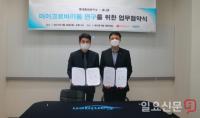 롯데중앙연구소-㈜세니젠과 업무 협약 체결