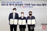 한국동서발전, 소부장 중소기업 사업화 지원 ‘국산화 앞장’