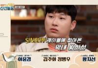 '볼빨간 신선놀음' 스윙스, 수줍은 막내에서 맛 평가할 땐 '디스랩 1인자' 모습으로