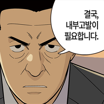 롱리브더킹 시즌4-98화