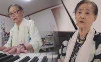 ‘세상에 이런일이’ 98세 ‘그랜드’마더 피아니스트 김덕화 할머니 “잘 안 들리지만”