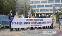 “GTX-D 원안 건설.김포한강선 김포연장, 최종안에 반영해야”