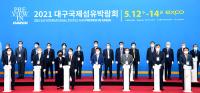 대구 엑스코서 '2021 대구국제섬유박람회' 개막식 열려