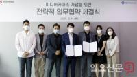 K쇼핑-SBS미디어넷, 미디어커머스 활성화 MOU 체결