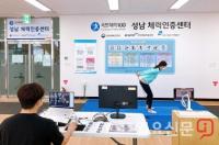 국민체력100 온라인 체력증진교실 확대 운영