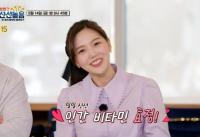 '볼빨간 신선놀음' 오마이걸 효정, 탄수화물 러버 식성 "면, 빵 좋아해"