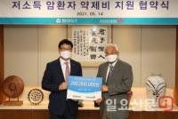 동아ST, 저소득 암환자 약제비 지원 업무협약 체결