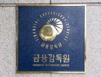 금감원, 주채무계열 32곳 선정…HMM·HDC 등 6곳 추가 편입