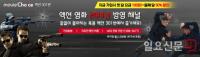 KT스카이라이프, 무약정 월정액 상품 ‘액션 초이스’ 론칭