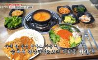 ‘생방송 오늘저녁’ 슬기로운 외식생활, 대전 8000원 돈가스 “된장찌개, 보리비빔밥 서비스”