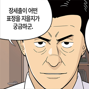롱리브더킹 시즌4-102화