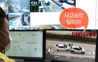 도로공사, '사고포착알리미'…T map 통해 확대 운영