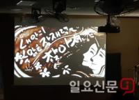 인천시교육청, 성인지 교육극 지원 확대한다