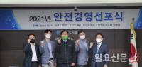 iH공사, 근로자 보호 안전경영 선포식 개최