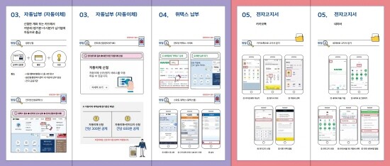 지방세 납부 실버케어 리플릿 뒷면