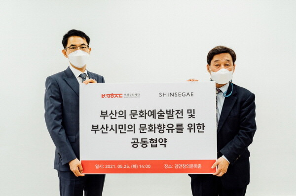 ‘문화예술발전 협약식’ 후 가진 기념촬영 모습. 왼쪽부터 신세계 센텀시티 김선진 전무, 부산문화재단 강동수 대표이사.