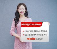 메리츠증권, ‘메리츠펀드마스터Wrap’