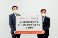 신세계 센텀시티, 부산문화재단과 ‘문화예술발전 협약식’ 가져