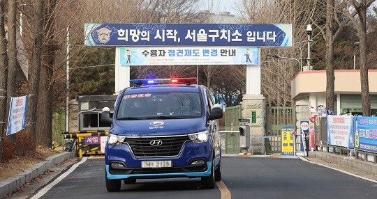 박근혜 전 대통령이 수감돼 있는 경기도 의왕시의 서울구치소에서 코로나19 확진자가 나왔다. 사진=연합뉴스