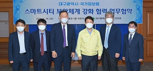 28일 오전 시청별관에서 스마트시티 보안체계 강화 협력을 위한 업무협약식이 열리고 있다. 사진 오른쪽 세번째 권영진 시장 (사진=대구시 제공)