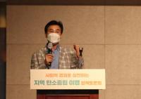 서철모 화성시장 “시민과 함께 만들고 나누는 지역기반 탄소중립 실현”