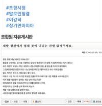 포항시 내부망에 윗선 지시 '부당한 업체 선정' 성토…글 올라와 '파문'