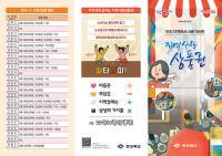 경북도, 지역사랑상품권 1조원 확대 발행 "지역경제 살린다" 