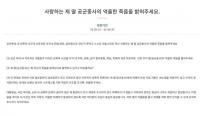 선임에 성추행 당한 부사관 혼인신고 날 극단적 선택