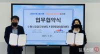 화성시 동탄중앙이음터-수원시 창업지원센터 업무협약 체결