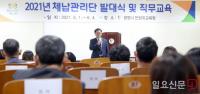 광명시 체납관리단 맞춤형 징수 활동 본격 전개