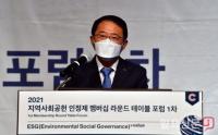 지역사회공헌 인정제 멤버십 포럼 1차 ESG+value ‘성황’
