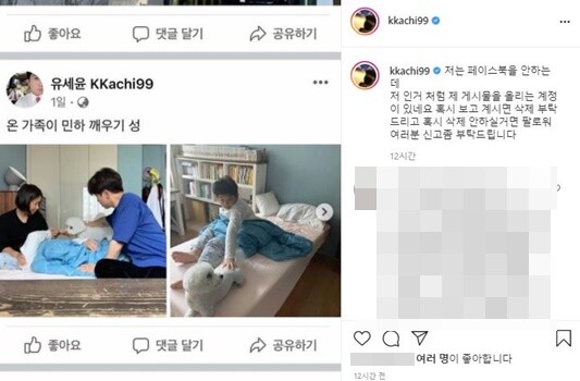 사진= 유세윤 인스타그램