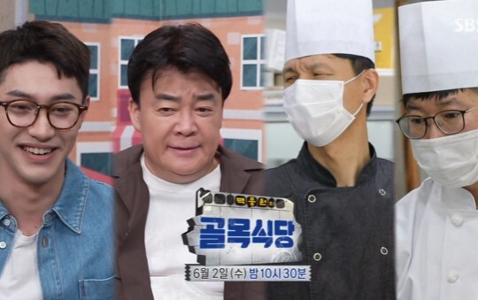 사진=SBS 골목식당