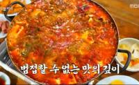 '생방송 오늘저녁' 천안 특수부위 김치찌개, 의정부 오돌갈비 맛집 소개