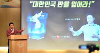 이철우 경북지사 "대한민국 새로운 성장 모멘텀…'통합·자치분권강화·개헌'"