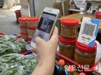 시흥시, 모바일시루 20만원 쓰면 5만원 소비지원금 지급...“침체된 골목상권 활성화”