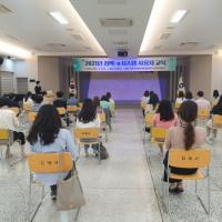 [김해시] 부패취약분야 관련 청백-e 시스템 사용자 교육 실시 外