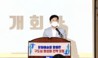 경북도의회 김대일 의원 '문화예술 통한 구도심 활성화 전략 포럼' 열어