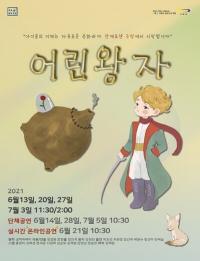 [기장군] 안데르센 극장 운영 재개 外