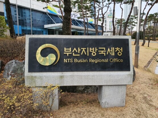 부산지방국세청 입구 표지석 모습.