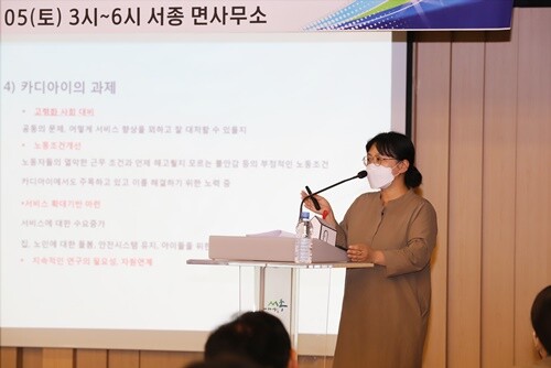 건강플러스협동연구소협동조합 오춘희 정책연구원이 ‘의료복지사회적협동조합의 이해’를 주제로 강의를 진행했다.