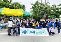 민주당 여주시양평군지역위, 쓰줍킹(쓰레기줍기+걷기) 행사 개최