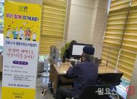 “우리 함께 이겨내요”...양주시, 코로나19 종합서비스 지원센터 운영