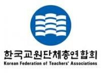 “학급당 학생 수 20명 이하 법률안 조속 통과시켜라”
