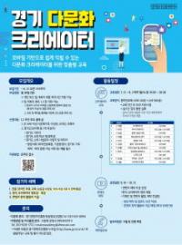“유튜브 활동 꿈꾸는 다문화가족, 고려인 모두 모여요”